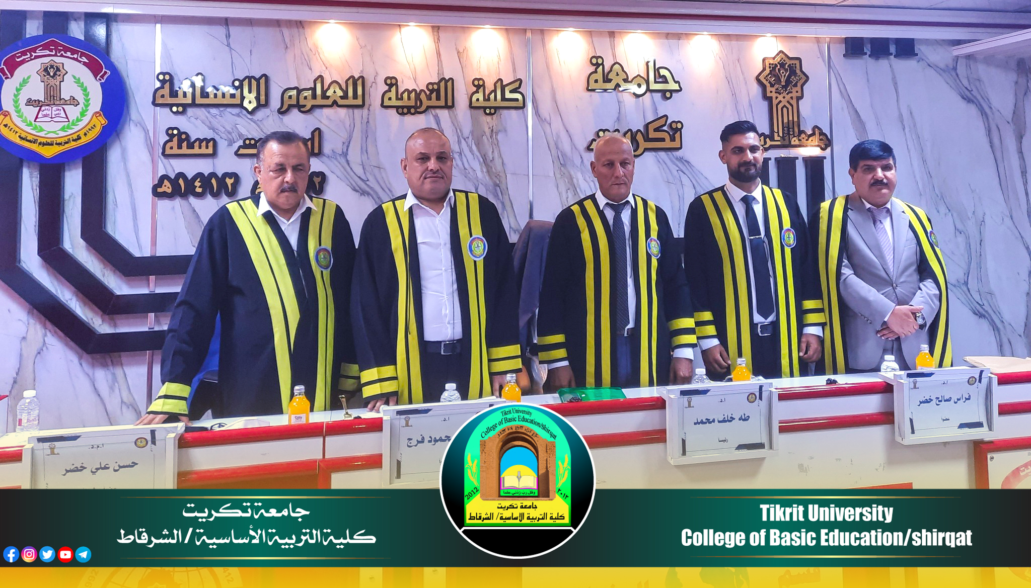 مشاركة تدريسي من كليتنا في عضوية لجنة مناقشة رسالة ماجستير.